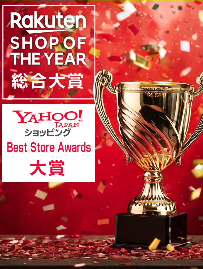 楽天・Yahoo大賞