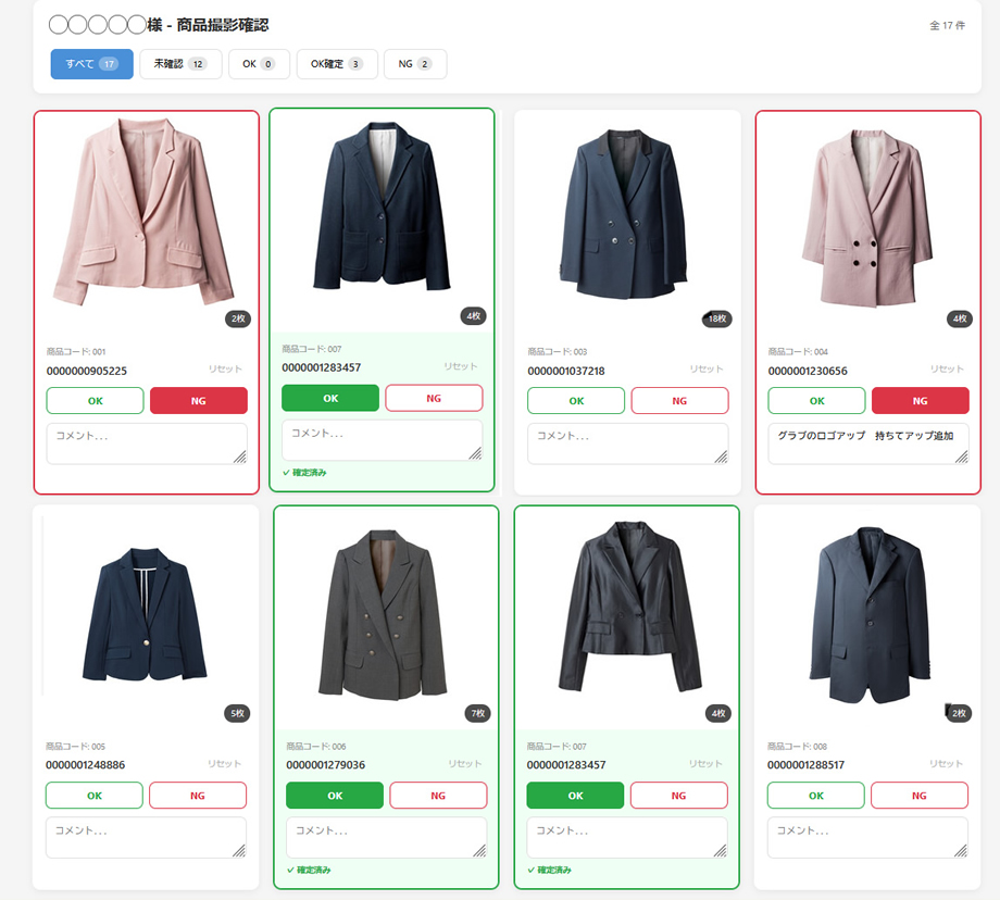 EC向け独自システム開発 - 画像チェック・API連携