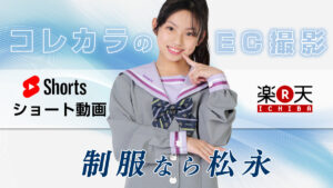 ECショート動画