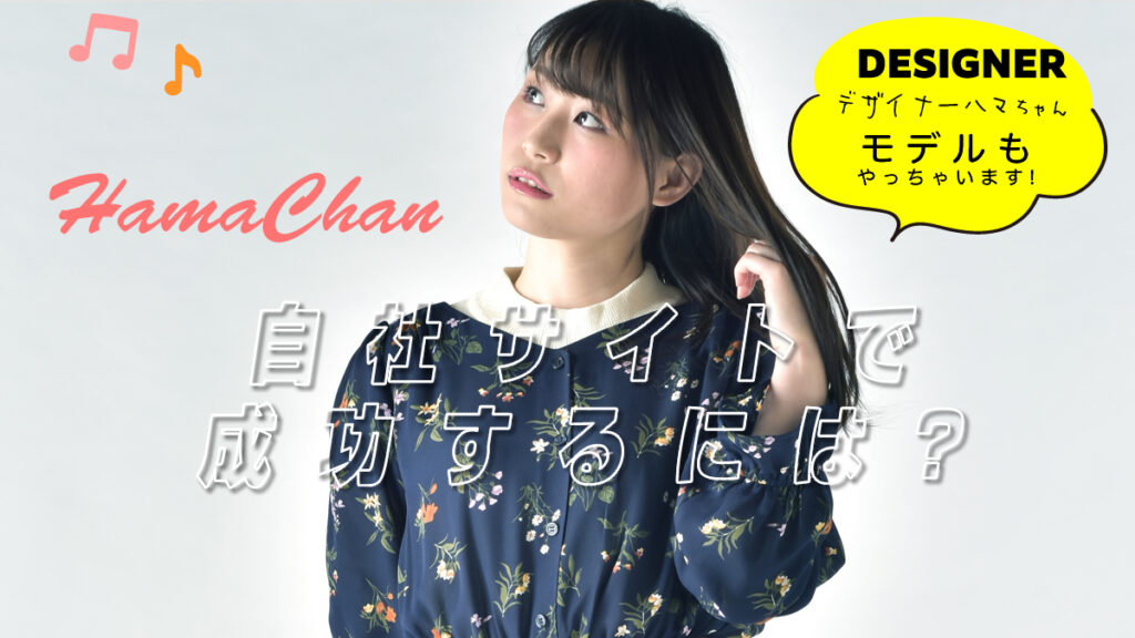 グリフォト　ECサイトの実情