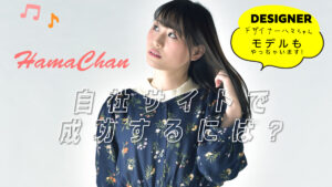 グリフォト　ECサイトの実情